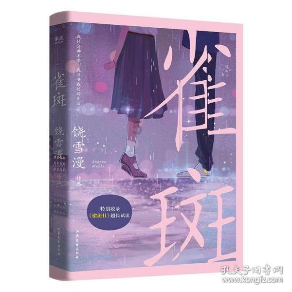 无休止的树