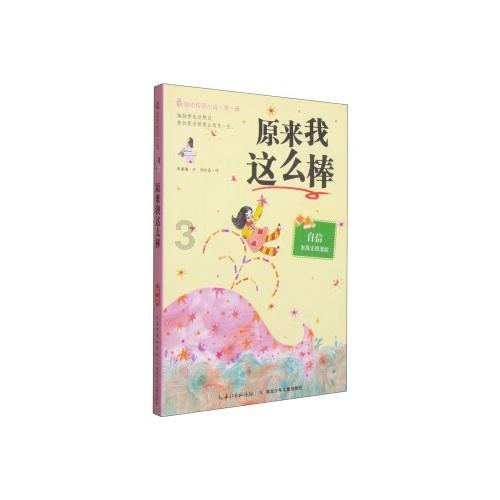 犀牛森林大逃生