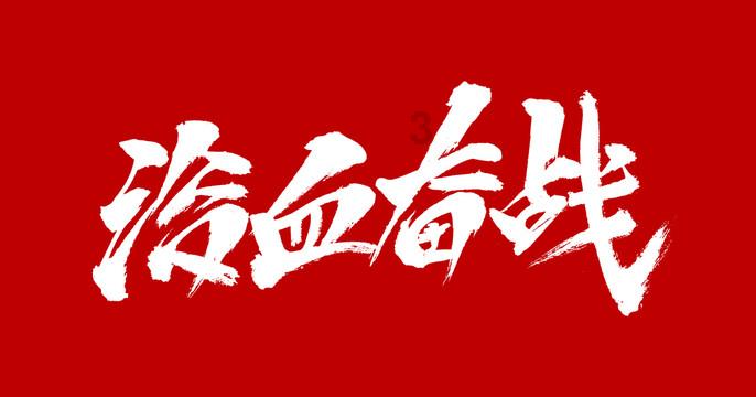 逗小猴开心之四个世界4